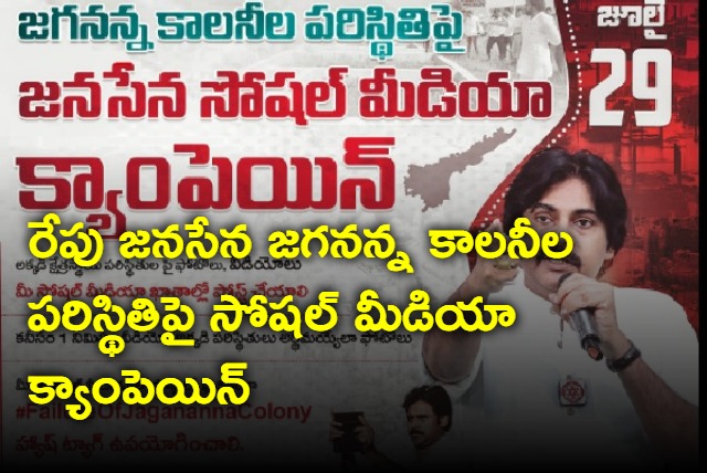 Janasena Social Media campaign on Jagananna Colony