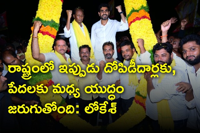 Lokesh held meeting with Granite Industry owners 