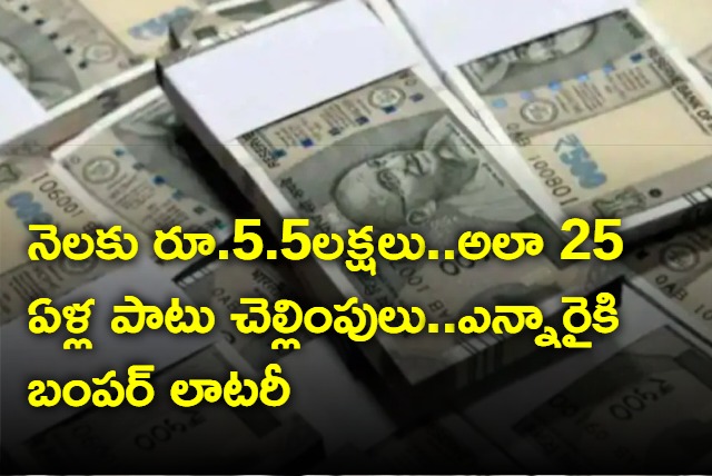 Up man in dubai won bumper lottery to get rs five and half lakhs every month over the next 25 years 