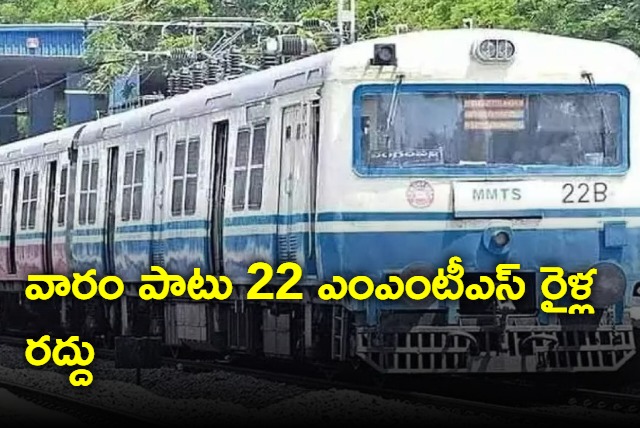 22 MMTS services suspended for a week for maintenance of tracks and other repair works