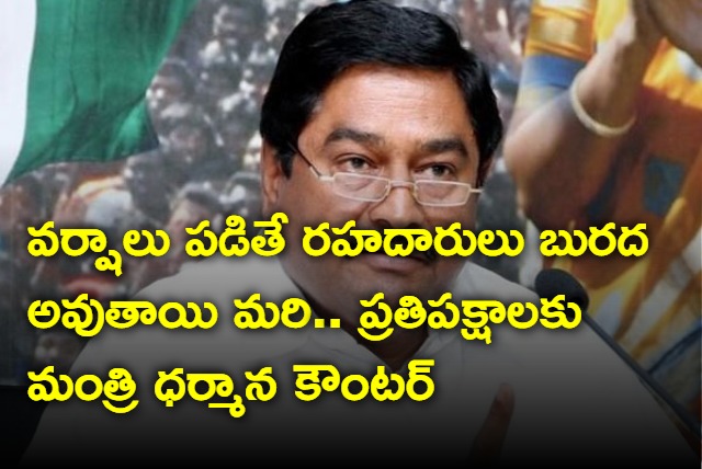 AP Minister Dharmana Slams Opposition