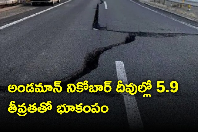 Earthquake Hits Andaman And Nicobar Islands