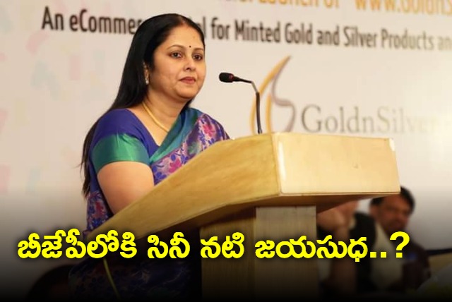 JAYASUDHA MEETS KISHAN REDDY