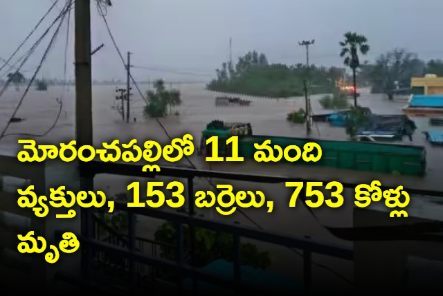 11 dead in Moranchapalli due to floods