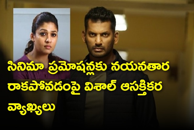 hero vishal interesting comments on nayanthara