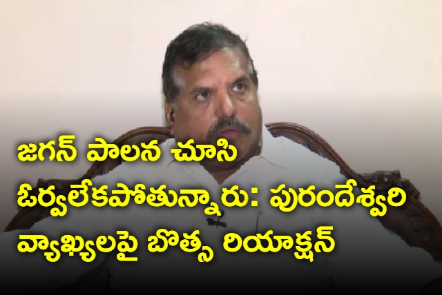 Botsa reacts on AP BJP Chief Purandeswari remarks 