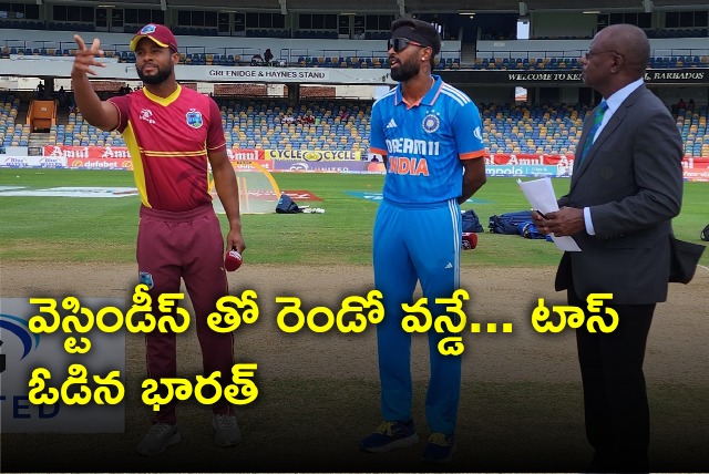 WI won the toss and put India bat first 