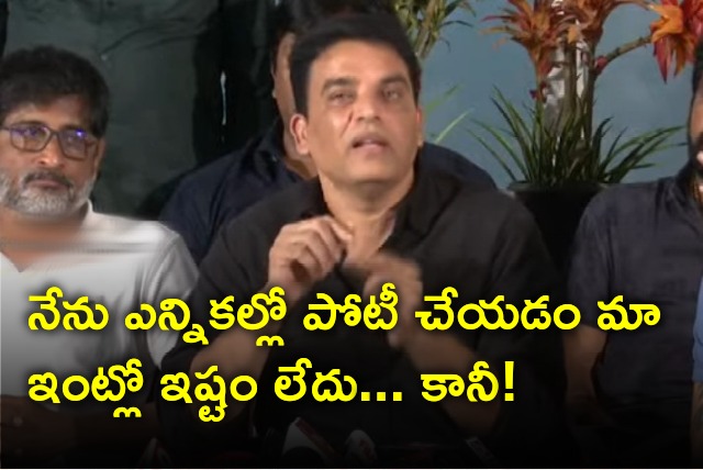 Dil Raju press meet ahead of Telugu Film Chamber Of Commerce elections tomorrow 