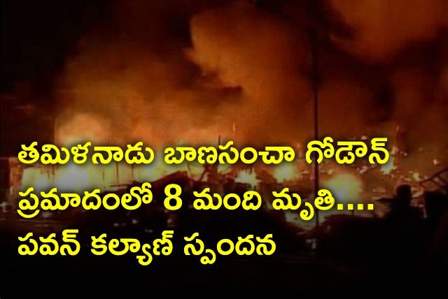 Pawan Kalyan responds on Tamil Nadu fire crackers mishap 