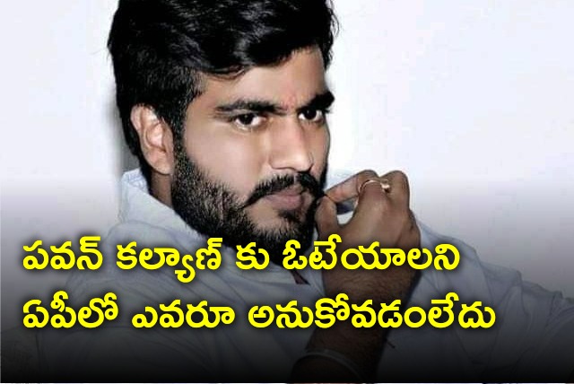 Byredyy Siddharth Reddy take a dig at Pawan Kalyan