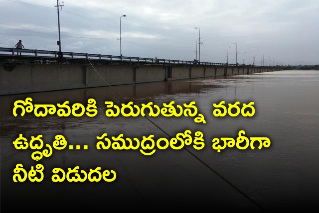 Flood water levels raises at Dhavaleswaram barrage 