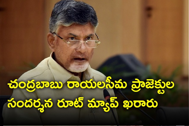 Chandrababu Rayalaseema projects visit root map finalized 