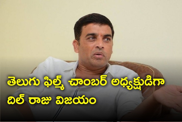 Dil Raju wins as TFCC President