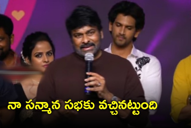 Chiranjeevi attends Baby success meet in Hyderabad