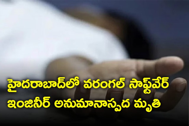 Warangal software engineer died in Hyderabad