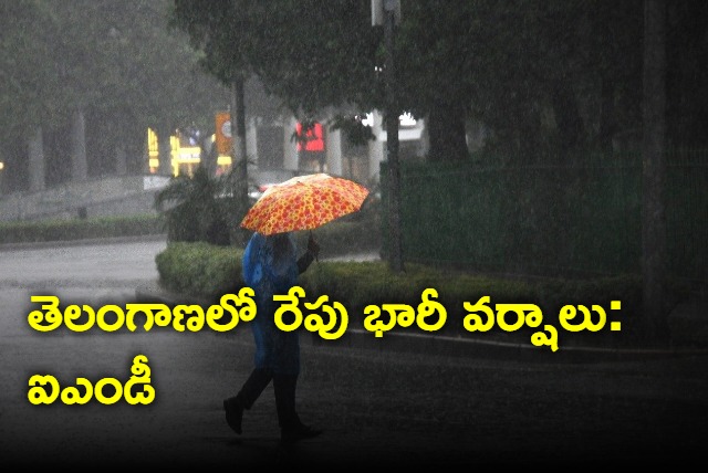 Rain Alert For Telangana On Tuesday