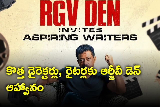 RGV DEN is looking for new aspiring directors