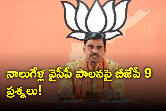 BJPs 9 questions on four years of YCP rule