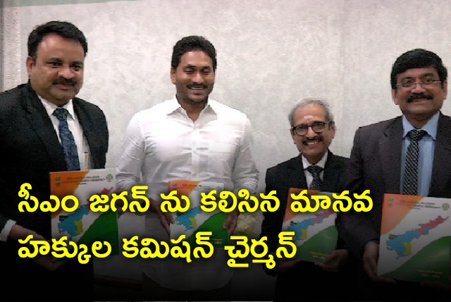 HRC Chairman Justice M Sitarama Murthy met CM Jagan