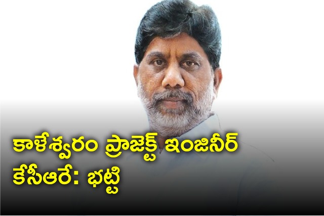 Bhatti Vikramarka slams CM KCR 