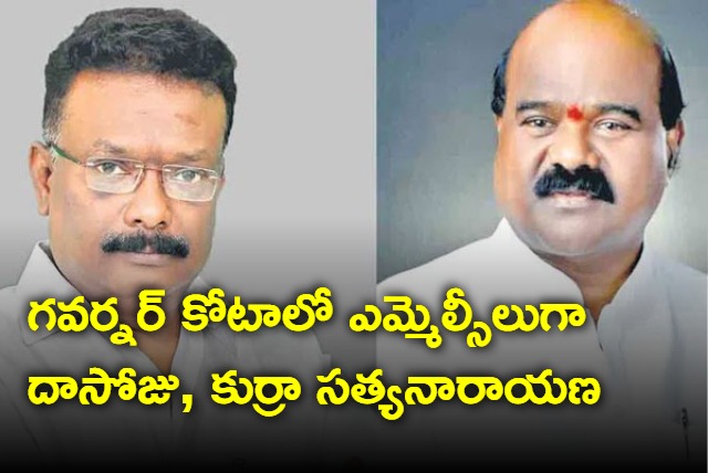 Dasoju Sravan and Kurra Satyanarayana will be MLCs in governor kota