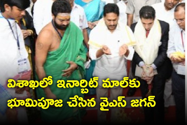 YS Jagan Bhumi Puja for InOrbit Mall in Visakha