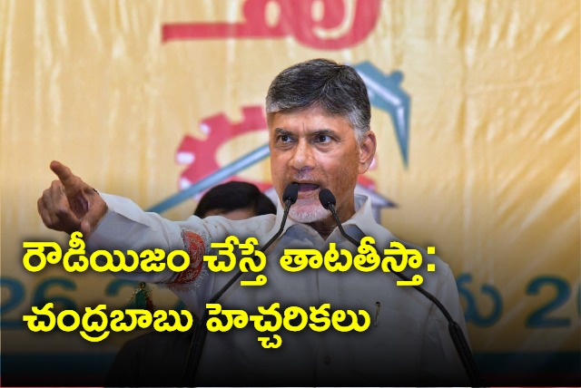 tdp chief chandrababu fires on cm jagan