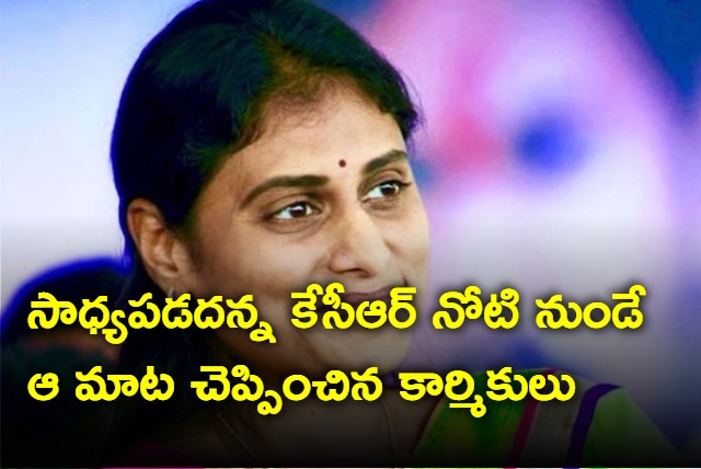 YS Sharmila on TSRTC into government