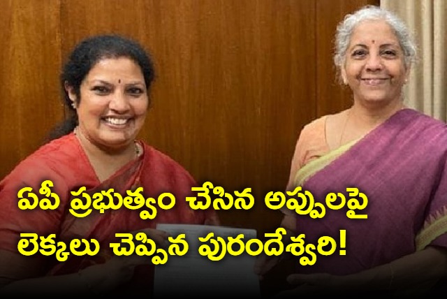 Purandeswari on AP government debts