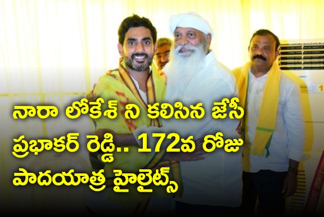 Nara Lokesh Yuva Galam Yatra highlights