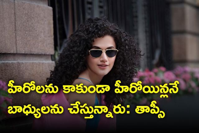 Why only heroines are responsible for flops asks Tapsee