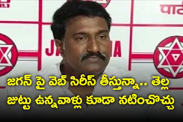 Jansasena Pothina Mahesh fires on AP ministers