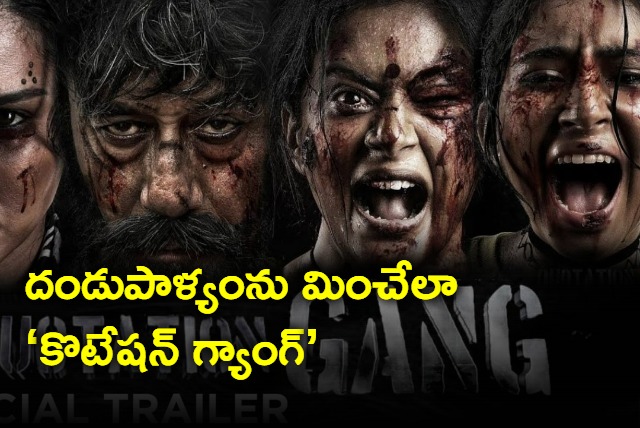 Quotation Gang Teaser out with power packed thriller