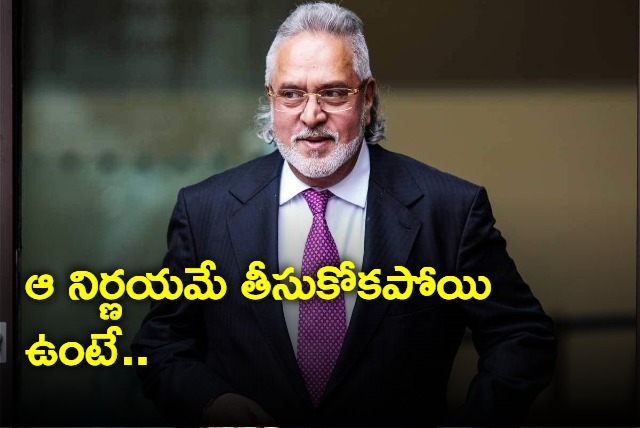 thats the mistake ruin Vijay mallya fall kiran maMazumdar shah