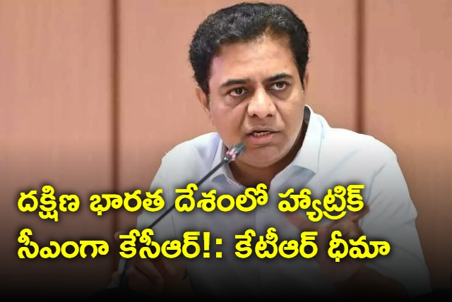 KTR says brs will win third time in Telangana