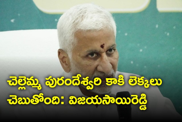 Vijayasai Reddy slams Purandeswari 