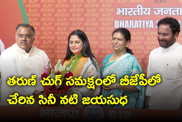 Tollywood Actress Jayasudha joins BJP