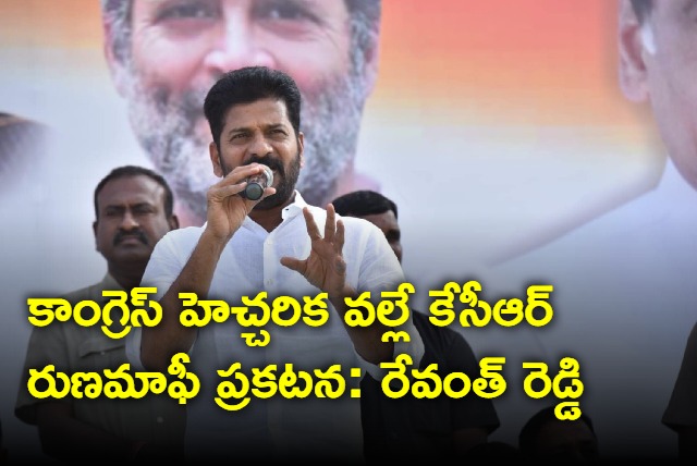 Revanth Reddy on loan waiver