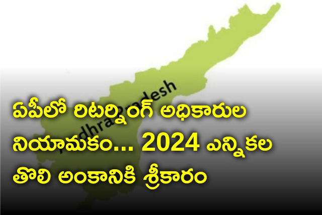 SEC appointed ROs to all constituencies in AP