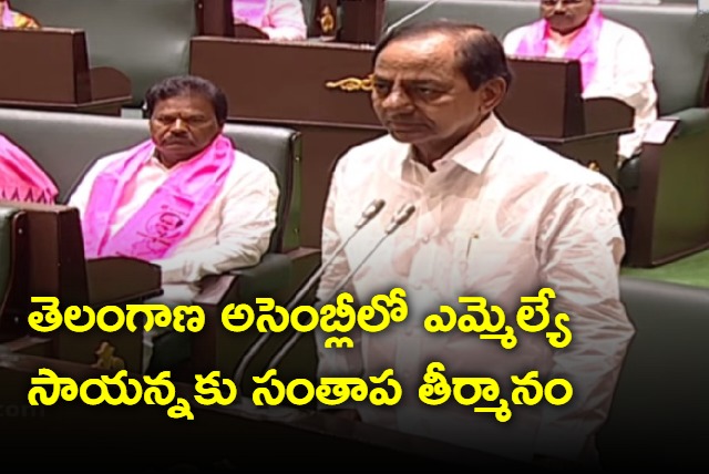 Telangana Assembly Session