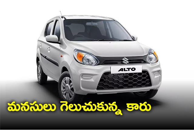 maruti suzuki alto celebrates 45 lakh customers in 23 years