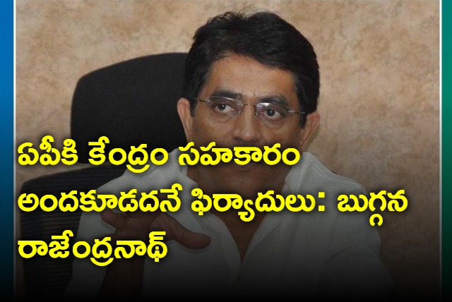 Buggana Rajendranath Reddy on AP debts