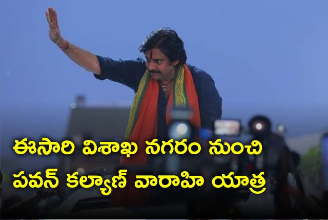 Pawan Kalyan will commence 3rd phase of Varahi Vijaya Yatra from Visakhapatnam