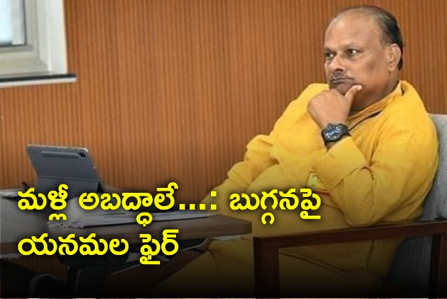 Yanamala take a swipe at AP Finance minister Buggana Rajendranath Reddy 