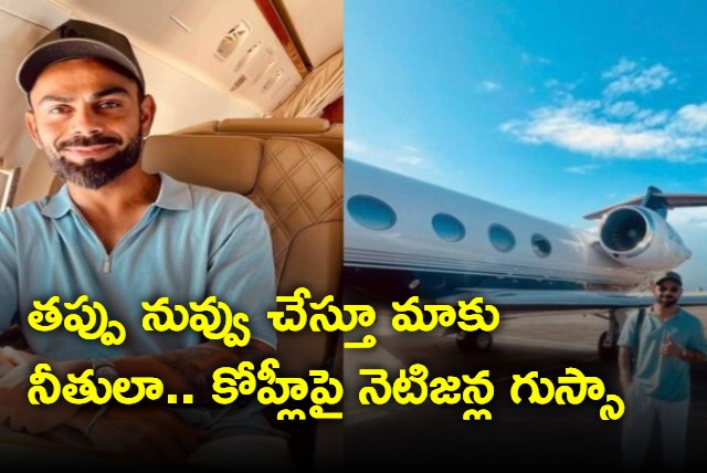 Virat Kohli Travels In Charter Flight From Caribbean To India Internet Frets Over Carbon Emission