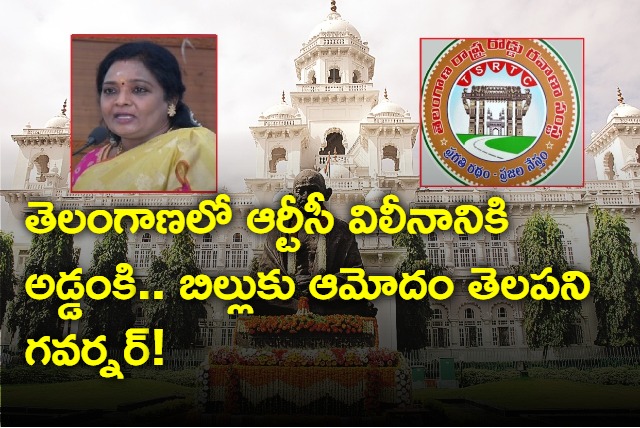 governor tamilisai not approve tsrtc bill 