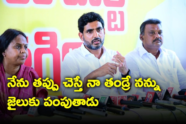 Lokesh attend court in Mangalagiri