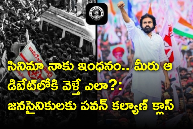 Pawan Kalyan takes class to Janasainiks