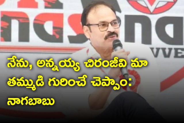 Nagababu praises Pawan Kalyan