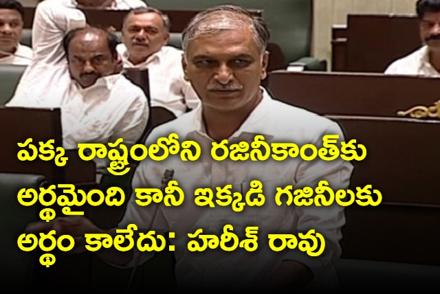 Harish rao on health expenditures in assembly